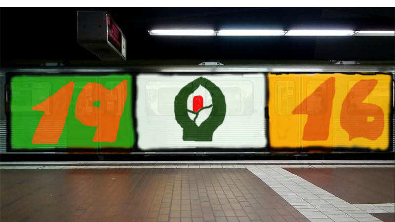 Bombing 1383170724905