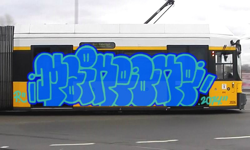 Bombing 1395127135759