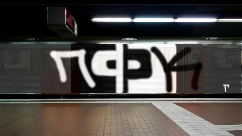 Bombing 1399031686890